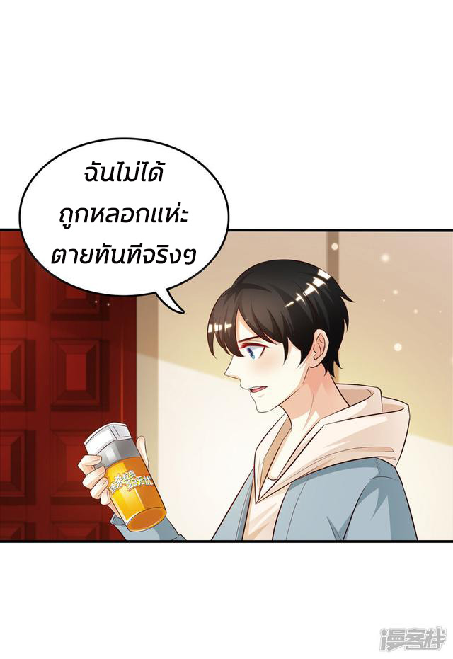 ราชาดอกไม้อมตะ ตอนที่ 21 หน้า 13