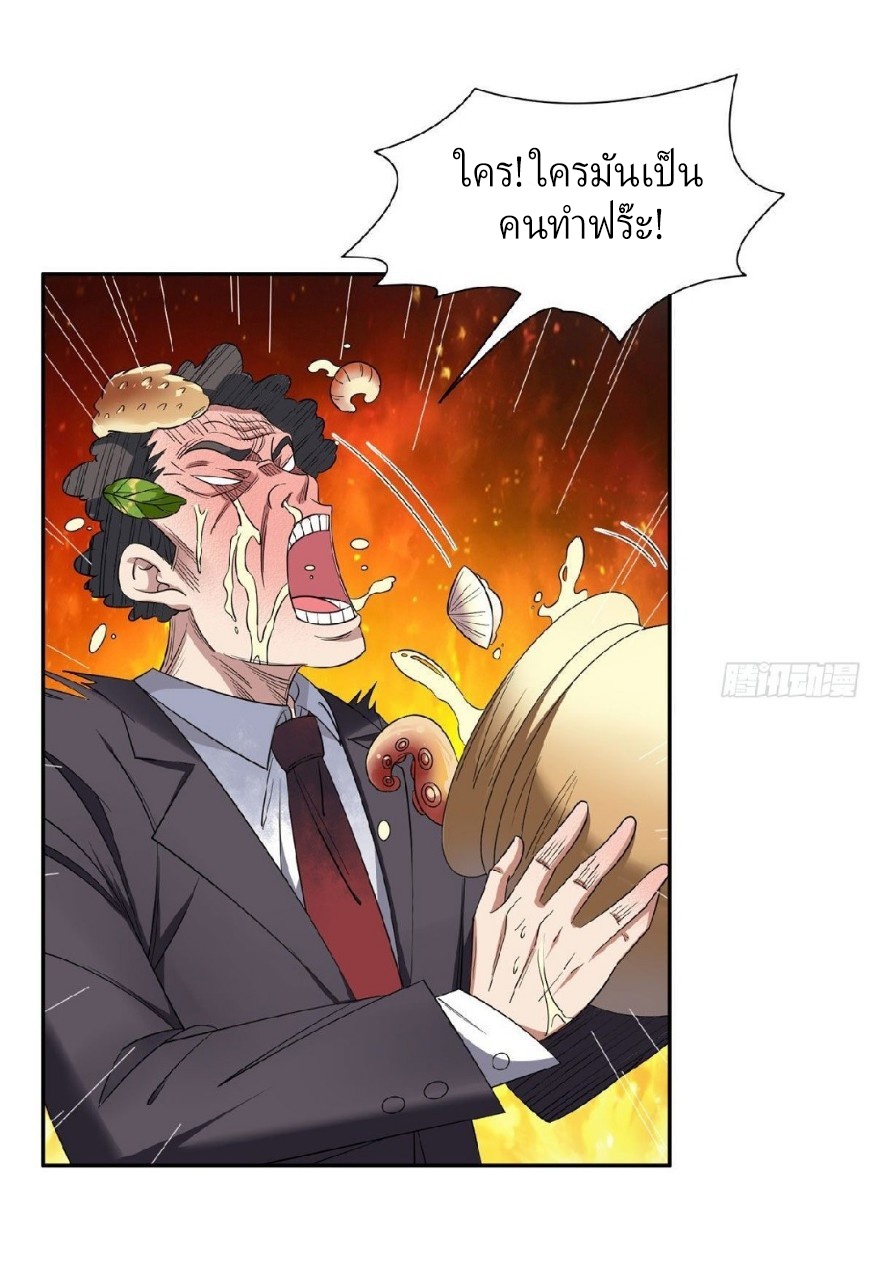 การเกิดใหม่ของพระเจ้ากับระบบผลาญเงินสุดกาว ตอนที่ 54 หน้า 2