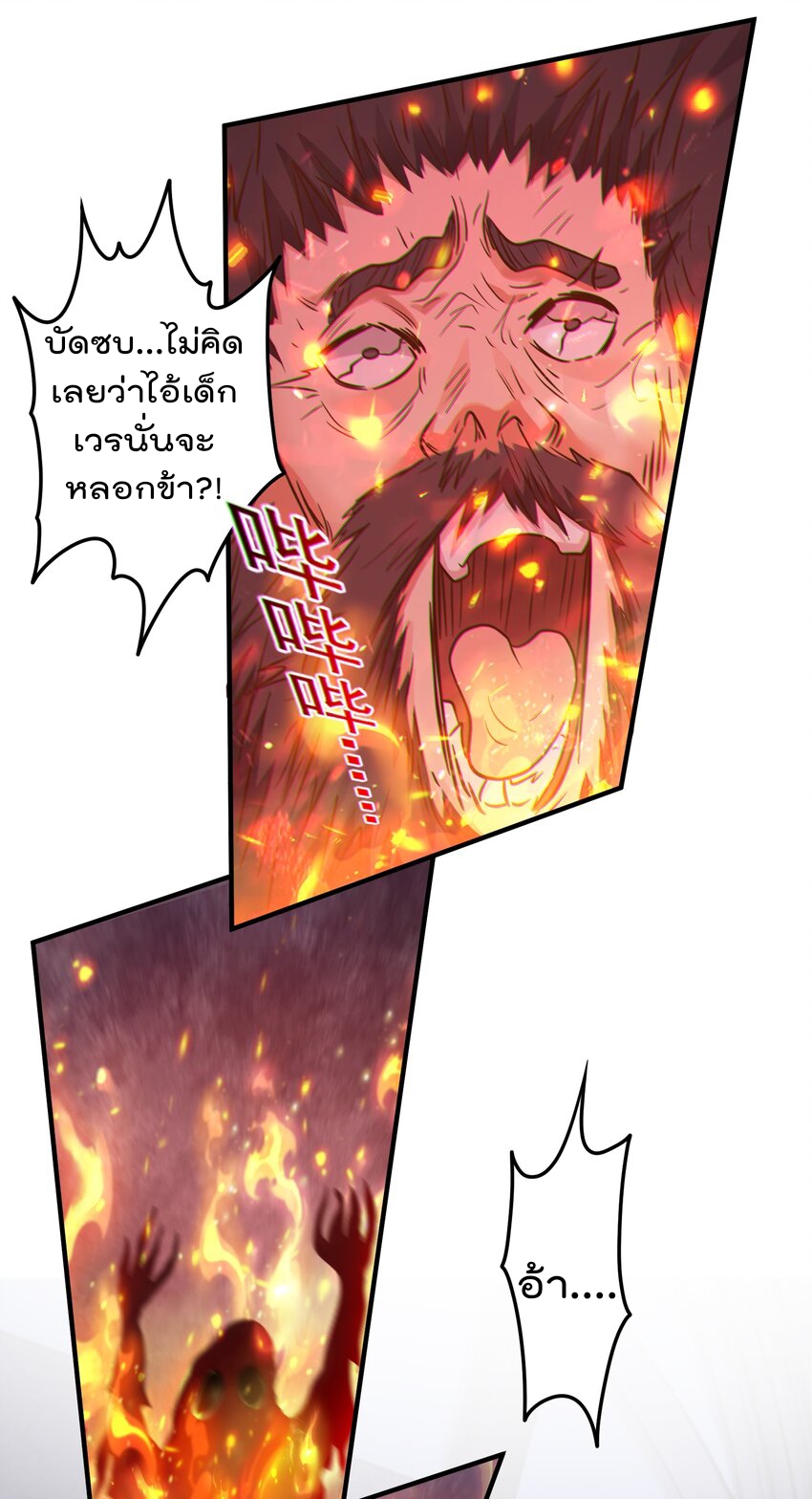 สมบัติทั้งหมดที่ข้าทิ้งไปตอนนี้กลายเป็นผู้หญิงไปซะแล้ว (ชนต้นฉบับ) ตอนที่ 54 หน้า 26