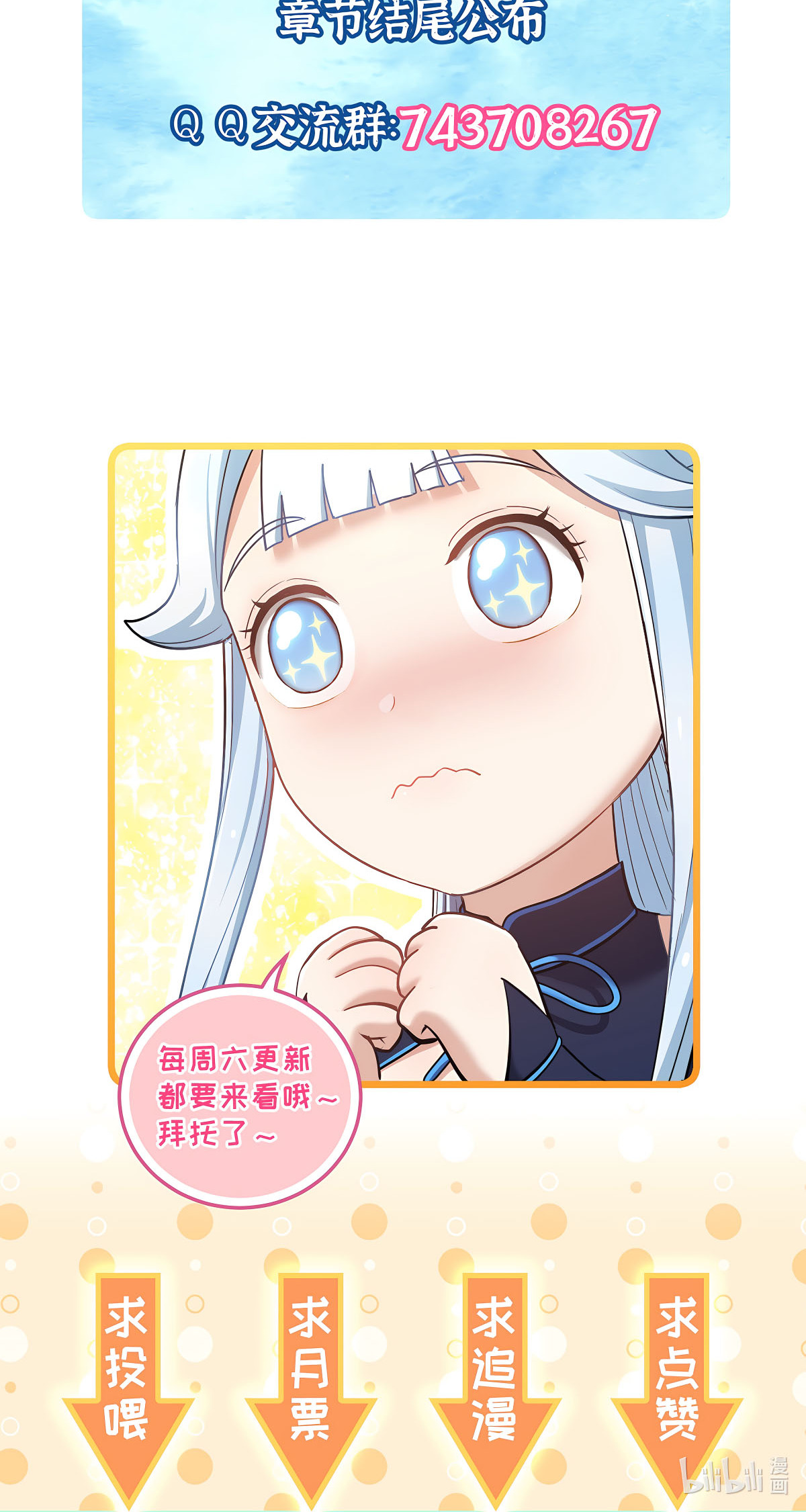 เกิดใหม่ในร่างบรรพบุรุษลัทธิมาร(จบ) ตอนที่ 2 หน้า 50