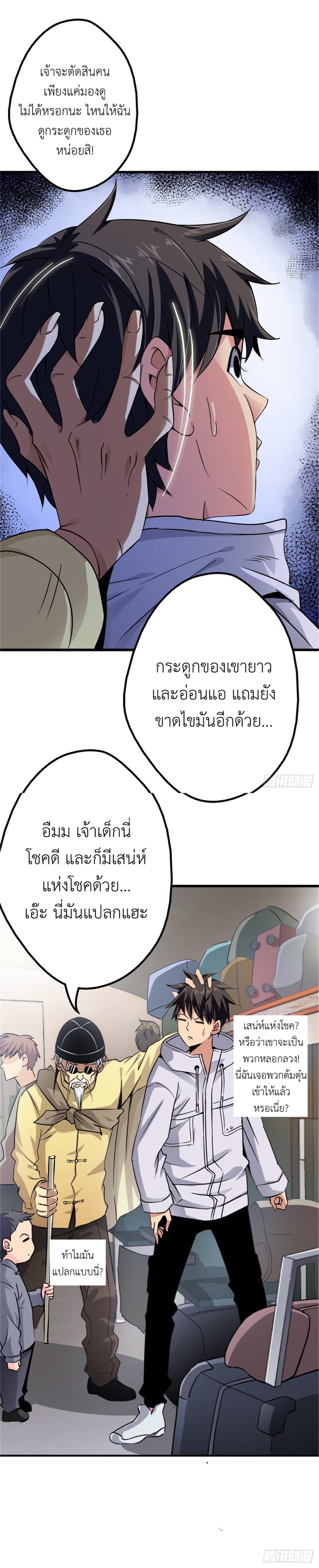 รถไฟสายเหนือ ขบวนที่ 47 ตอนที่ 1 หน้า 50