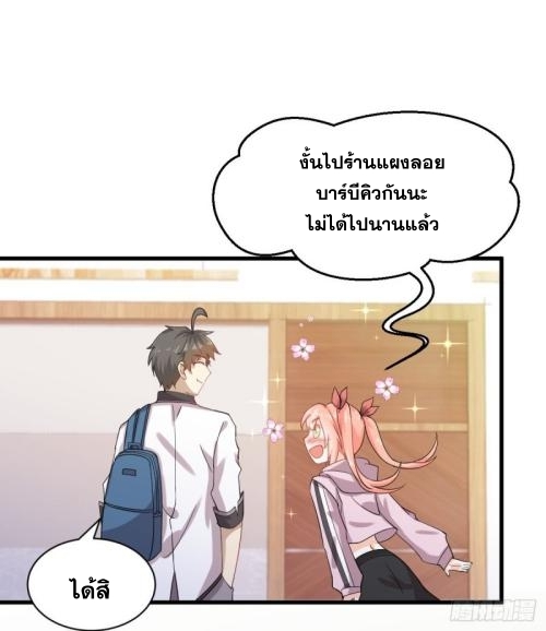 Immortal Swordsman in The Reverse World ข้าเซียนกระบี่ไม่เกาะสตรี ตอนที่ 94 หน้า 11