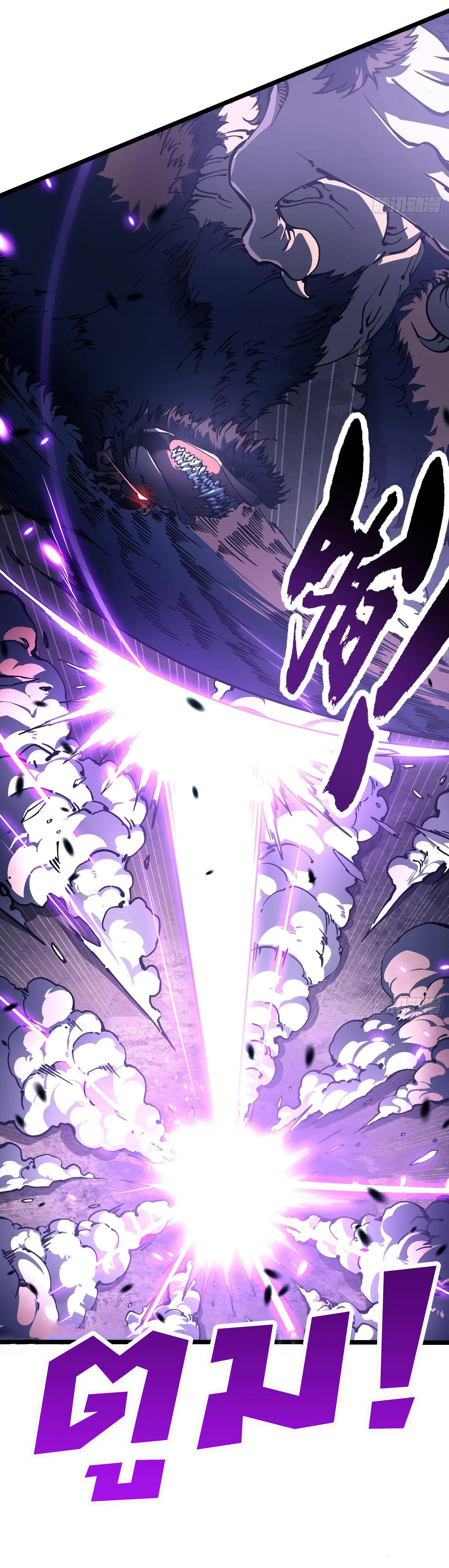 ขอให้ข้าเป็นราชาเเห่งเหล่ามอนเตอร์ ( starting from awakening the king of monsters ) ตอนที่ 27 หน้า 13