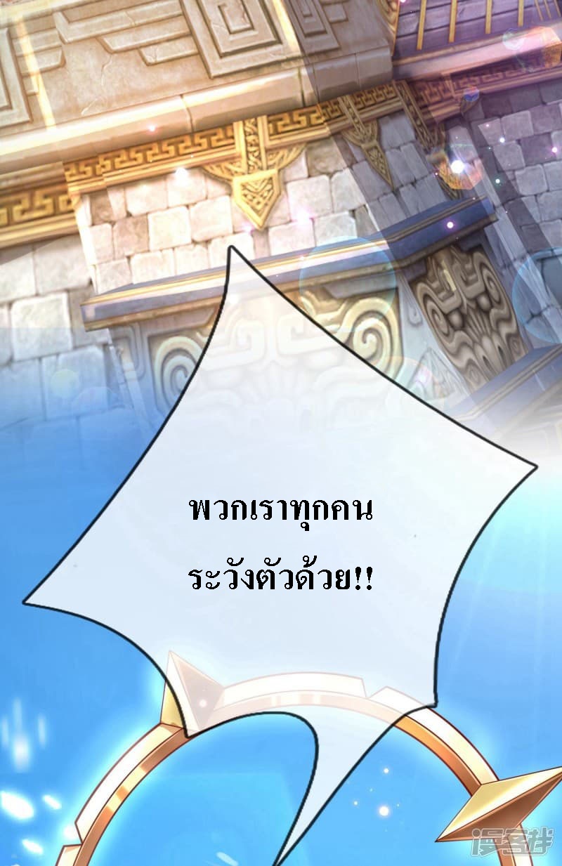 |.สุดยอดระบบเจ้าราชันย์ปีศาจ ตอนที่ 2 หน้า 19