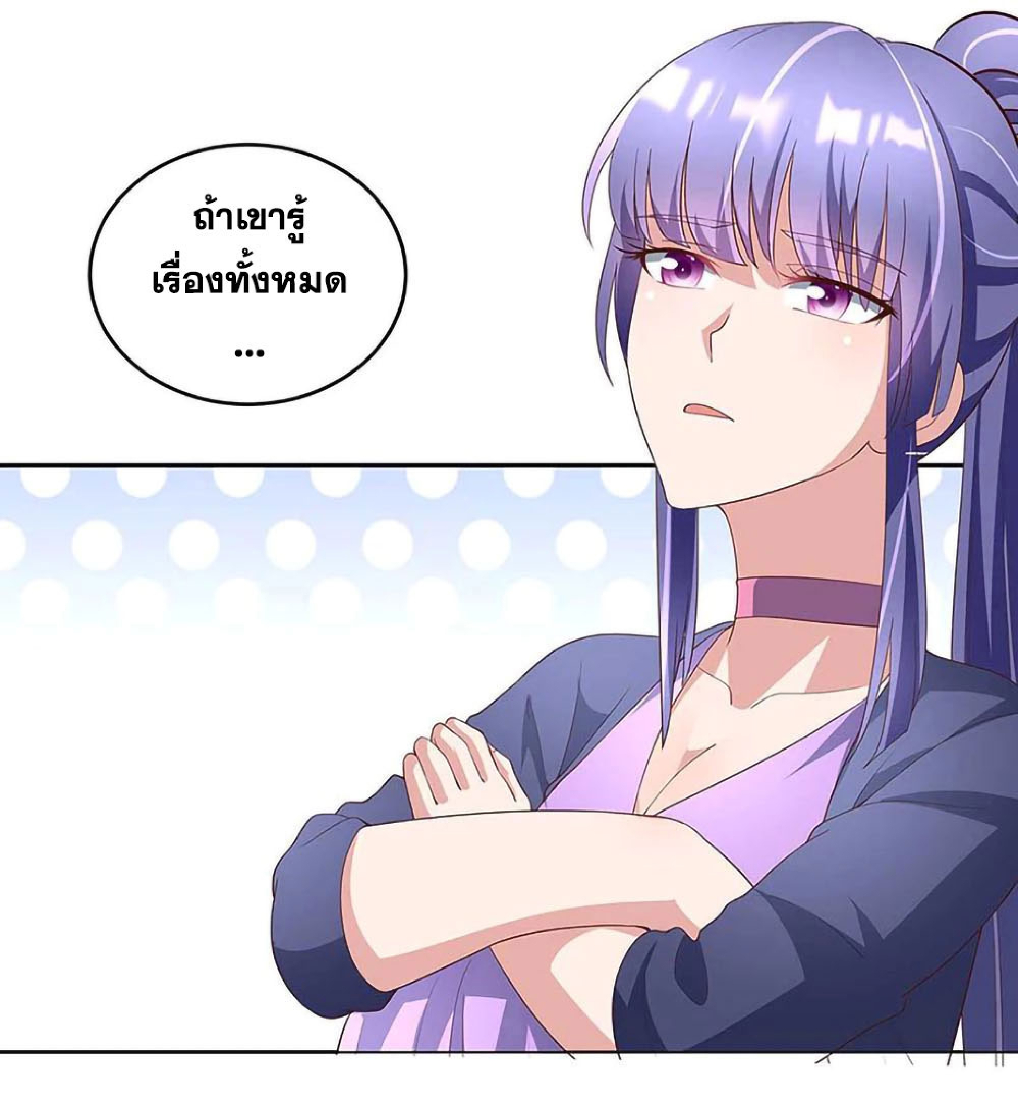 โครตเกรียนเซียนโอสด ตอนที่ 146 หน้า 12