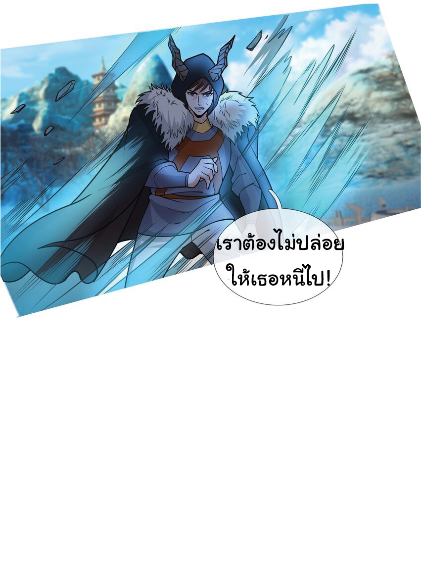 Being a Teacher is Invincible in World ตอนที่ 71 หน้า 14