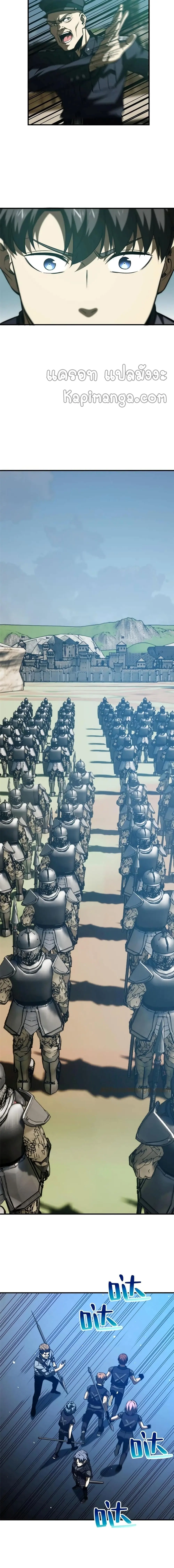 [ชนจีน] ระบบจอมยุทธ์สุดโกงแห่งโลกคู่ขนาน - Global Martial Arts ตอนที่ 148 หน้า 10