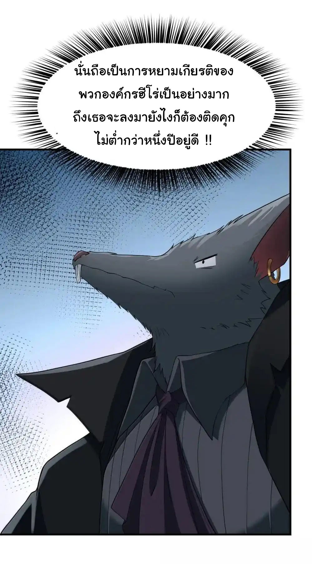 อัจฉริยะสุดชั่วร้ายสายแปรธาตุ ตอนที่ 20 หน้า 25