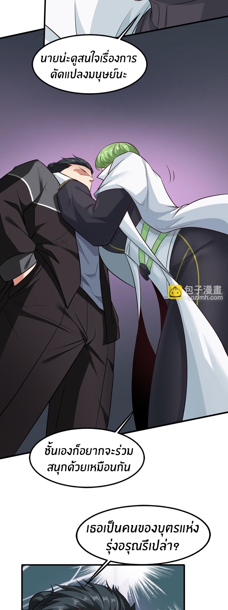 ขอล่ะอย่าเป็นที่ 1 เลย ตอนที่ 106 หน้า 11