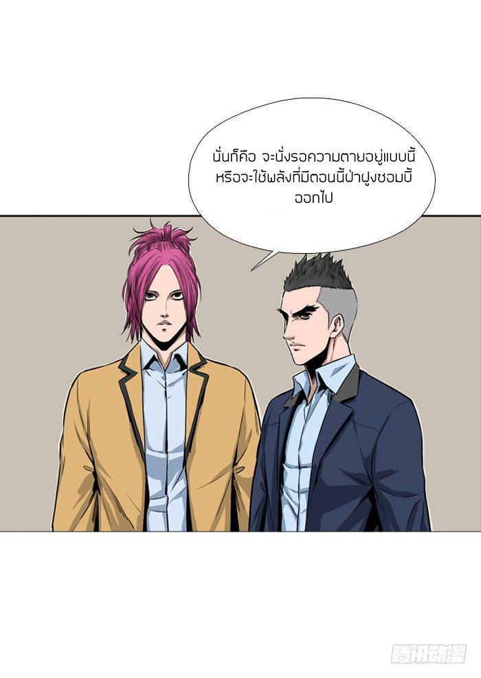 Ubdead king ตอนที่ 2 หน้า 4