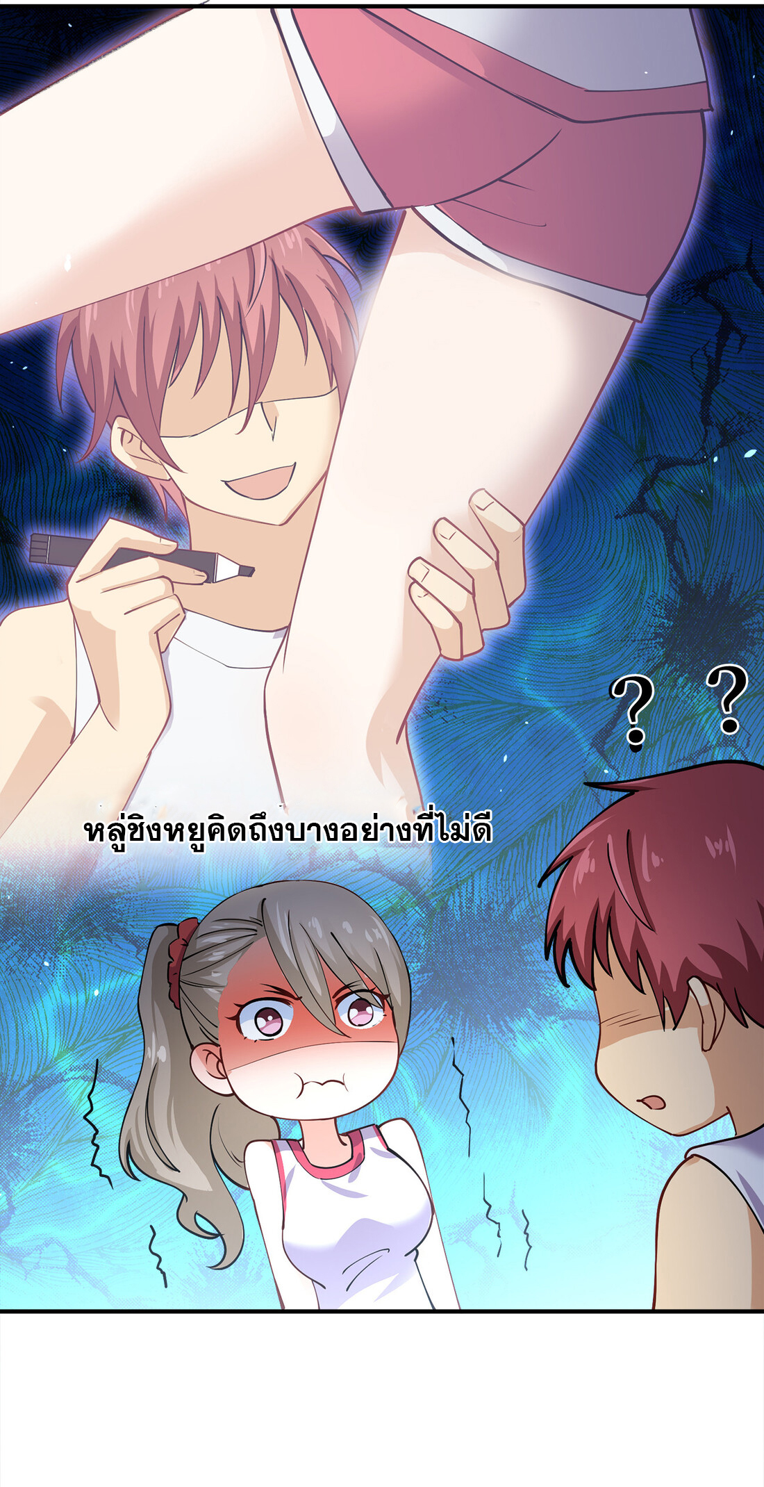 แฟนของผมชื่อหลงอ่าวเทียน ตอนที่ 12 หน้า 49