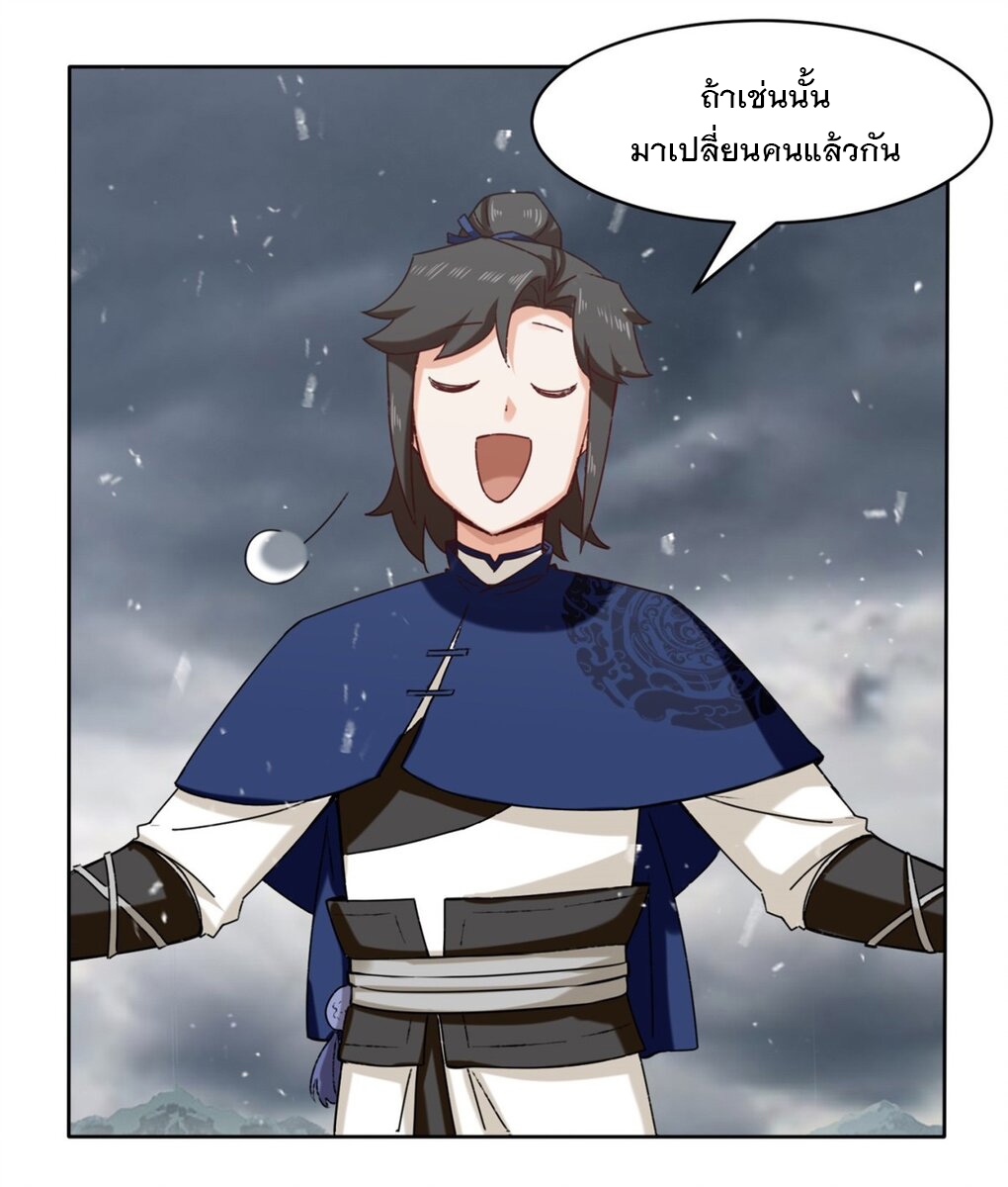ข้าคือผู้กลืนกินไร้ที่สิ้นสุด (ชนจีน) ตอนที่ 27 หน้า 20