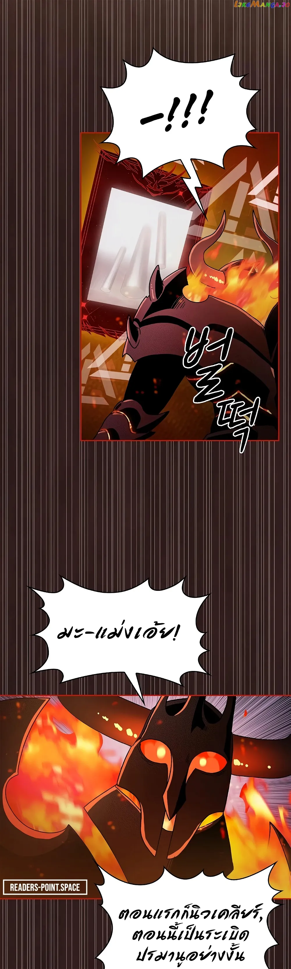 The Nebula's Civilization ตอนที่ 1 หน้า 49