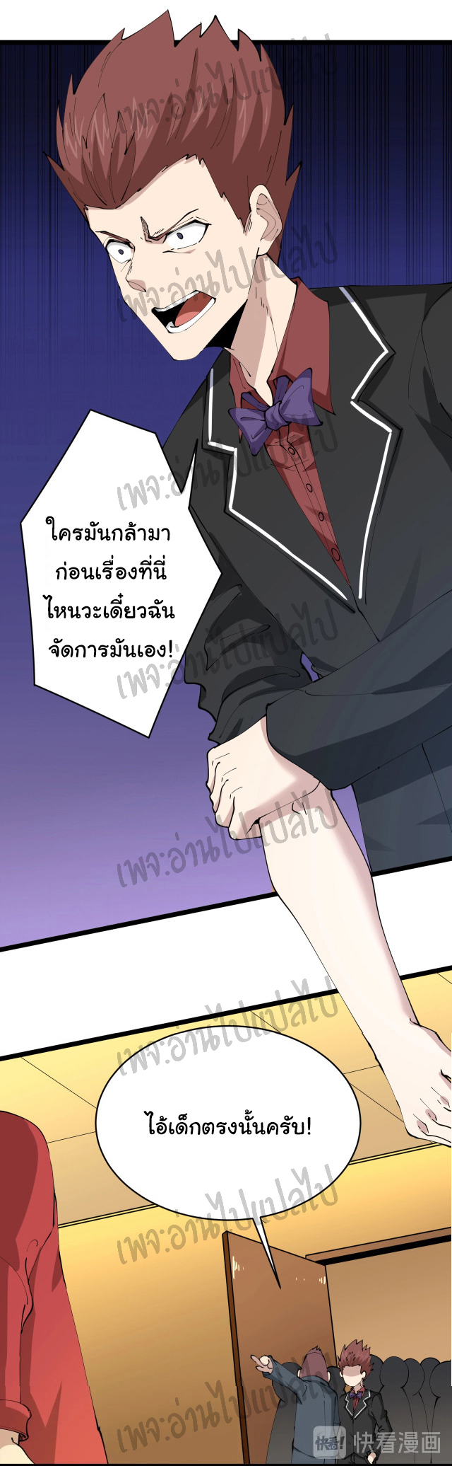 Sanjie Taobao Store ระบบร้านค้าเทพเจ้า ตอนที่ 74 หน้า 21