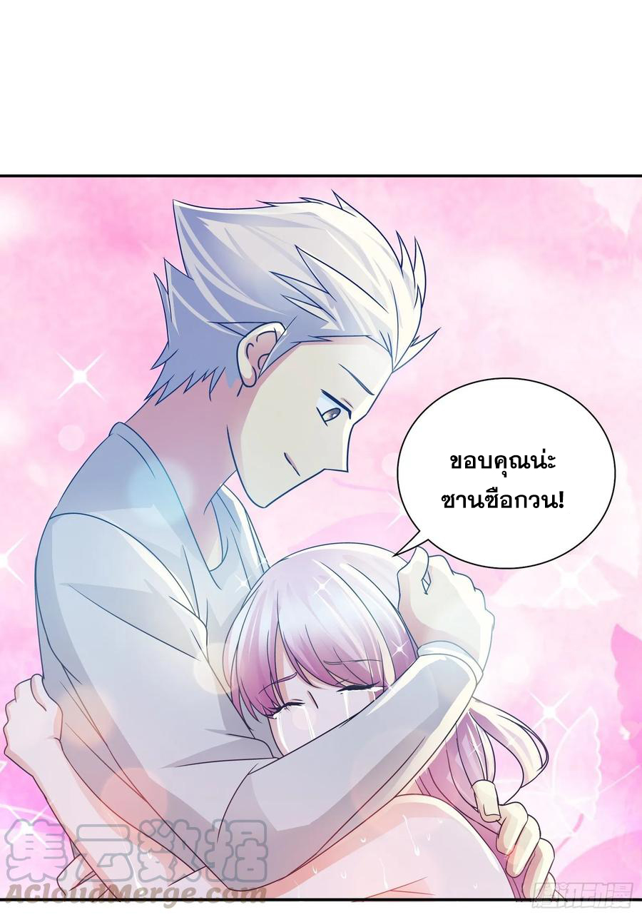 ฉันนี้แหละ คือเทพหมอที่แท้จริง ตอนที่ 73 หน้า 17