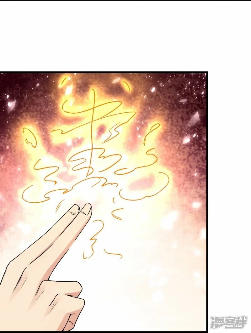 ผู้ขัดเกลาร่างกายที่แข็งแกร่งที่สุดในประวัติศาสตร์ ตอนที่ 172 หน้า 19