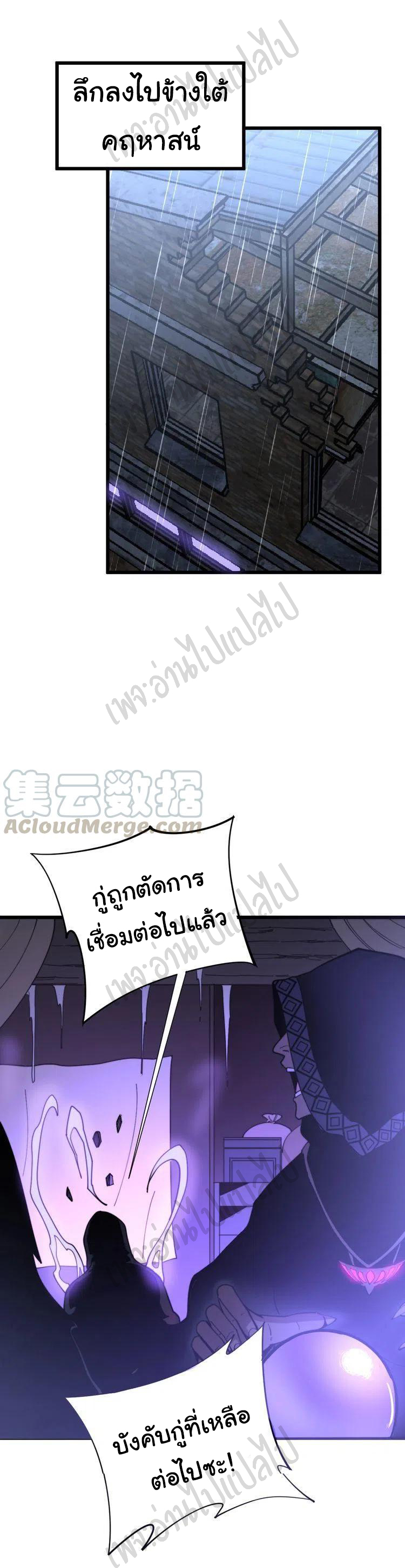 Bad Hand Witch Doctor สุดยอดพ่อมดหมอผี ตอนที่ 162 หน้า 34