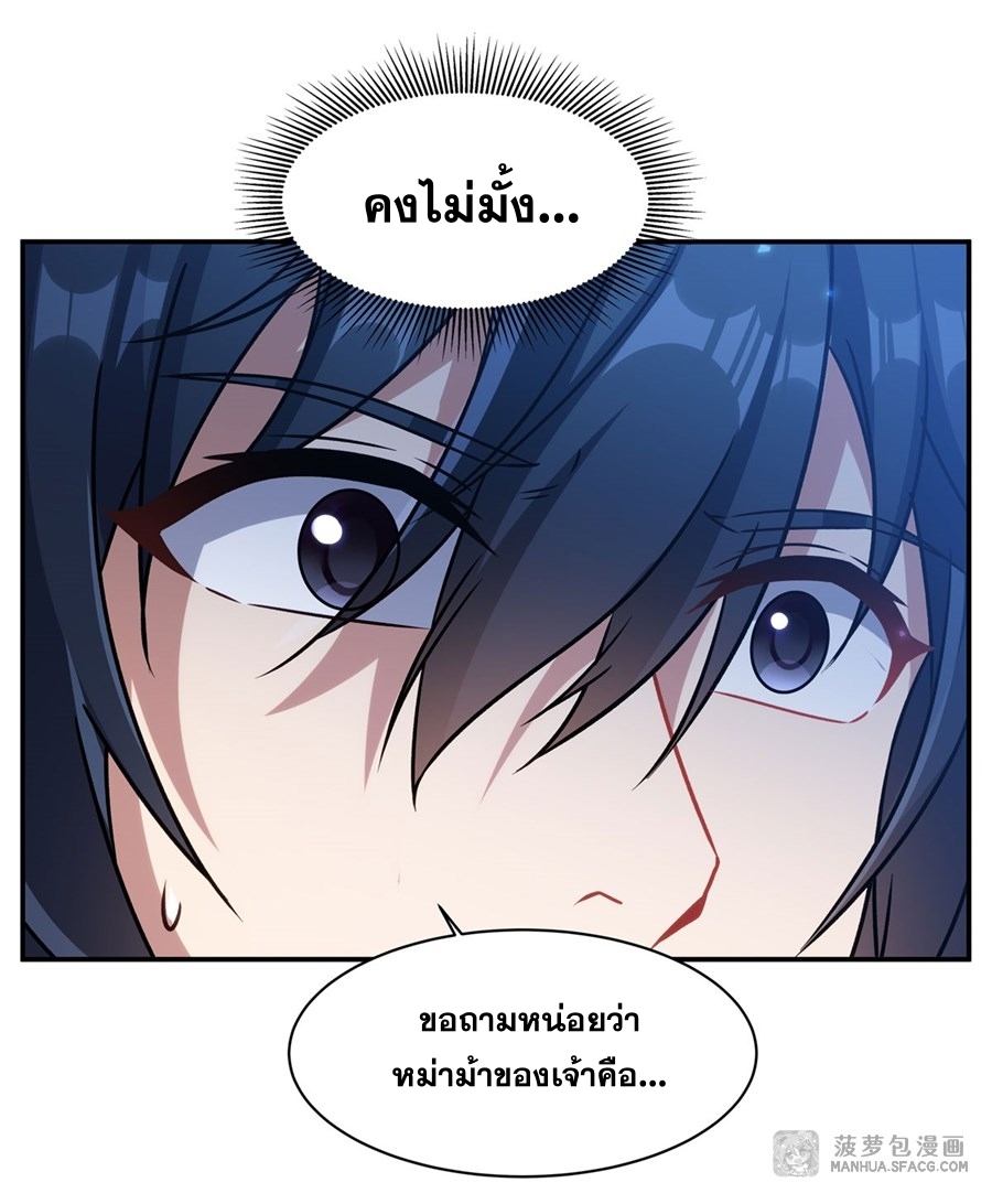 Shut Up, Evil Dragon! หุบปากซะยัยมังกรร้ายข้าไม่อยากมีลูกกับเจ้าอีกแล้ว ตอนที่ 3 หน้า 24