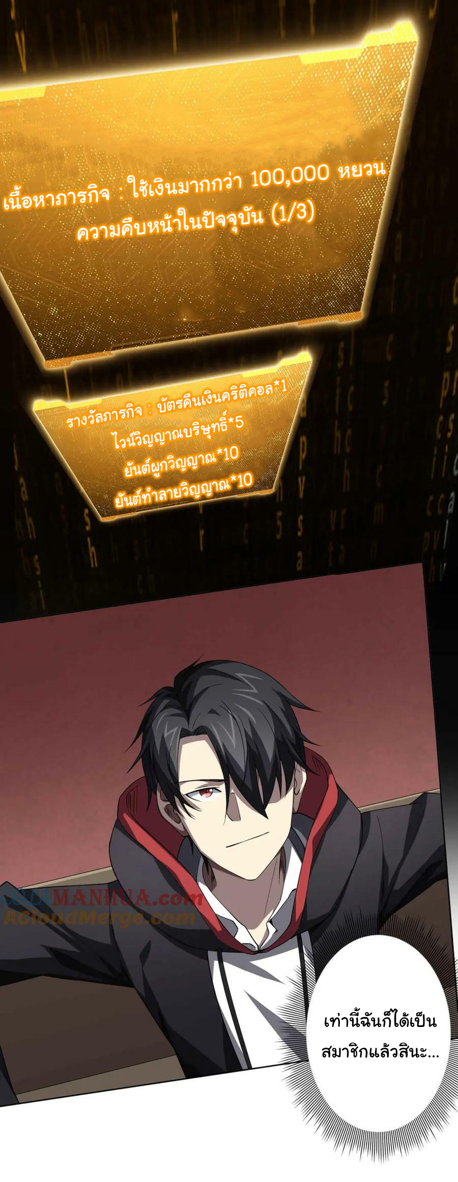 Start with trillions of coins ตอนที่ 20 หน้า 16