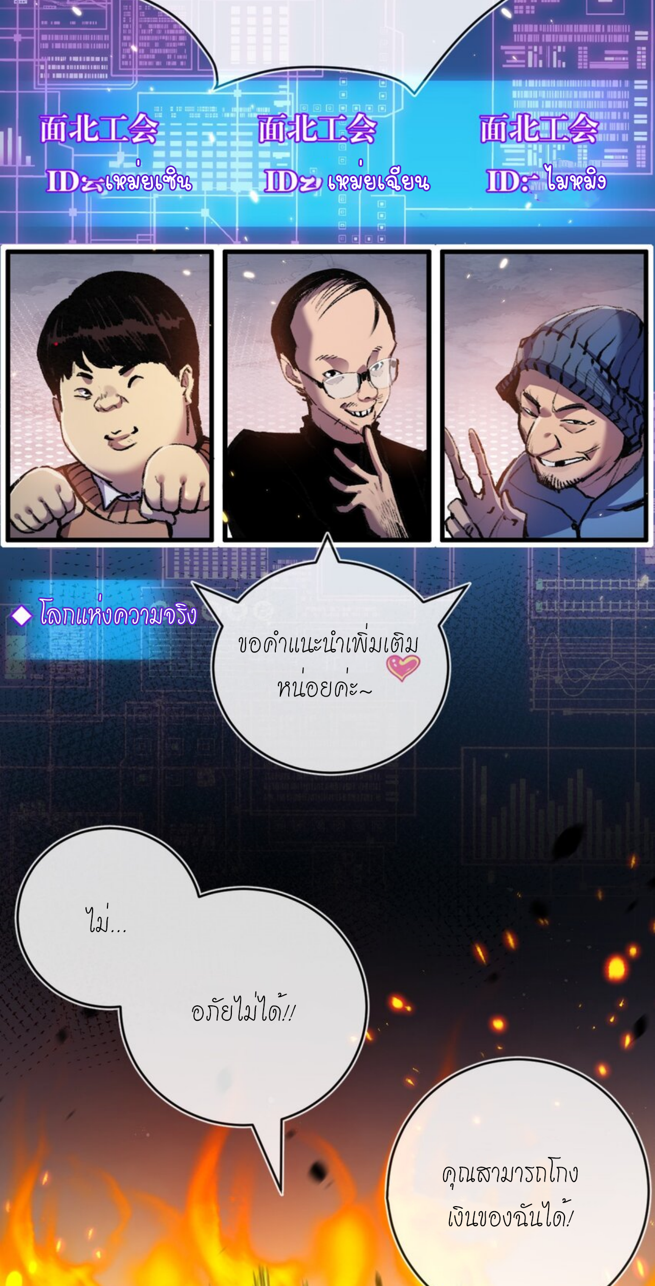 ซานเยว่ ตอนที่ 13 หน้า 29