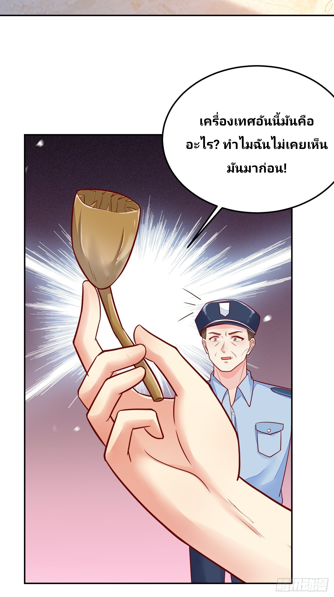 ฉันสุ่มตัวตนใหม่ทุกสัปดาห์ ตอนที่ 51 หน้า 29