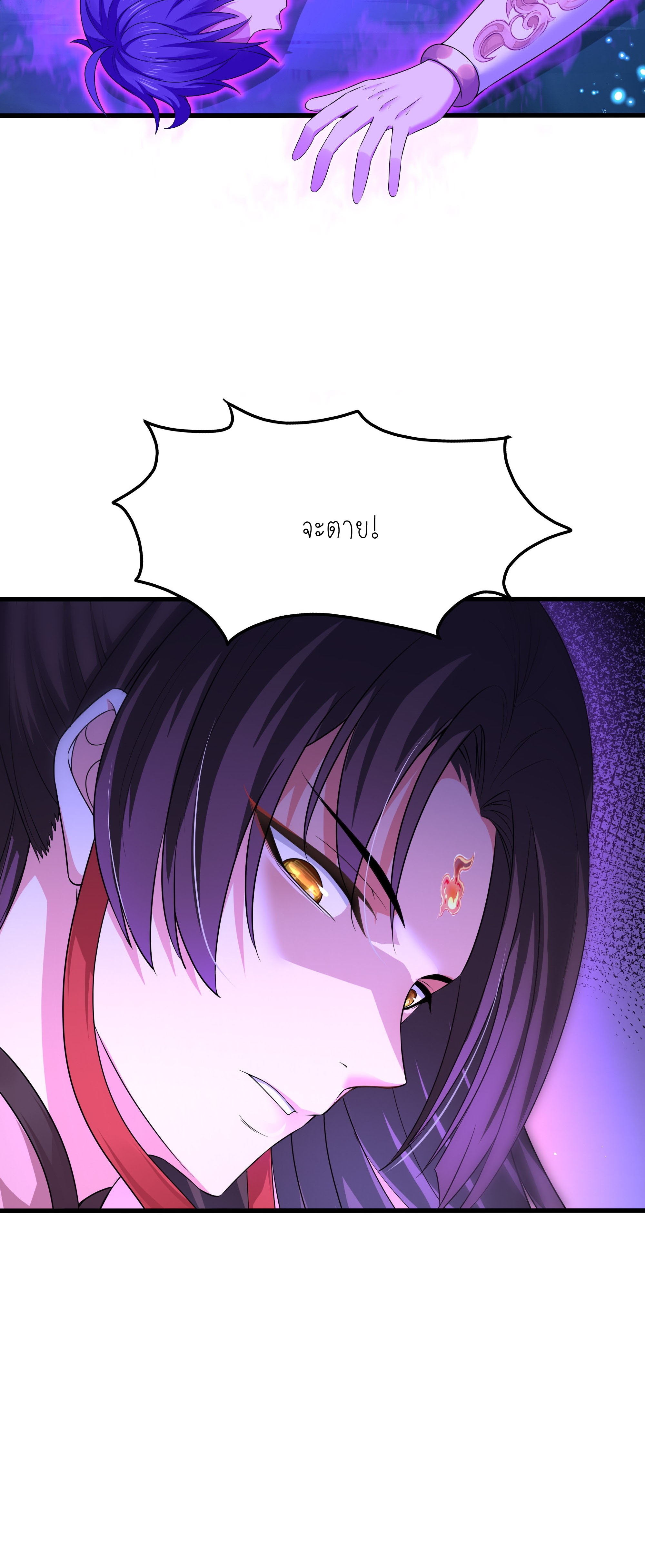 ตายในเกม เกิดใหม่ในร่างราชาปีศาจ ตอนที่ 19 หน้า 34