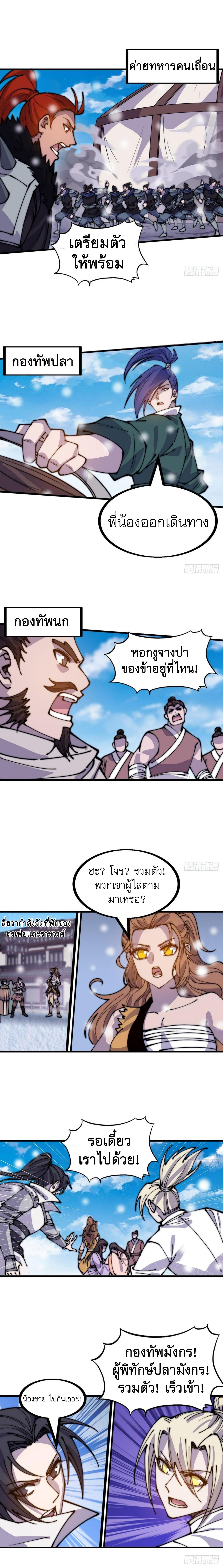 Starting a Mountain ตอนที่ 457 หน้า 7