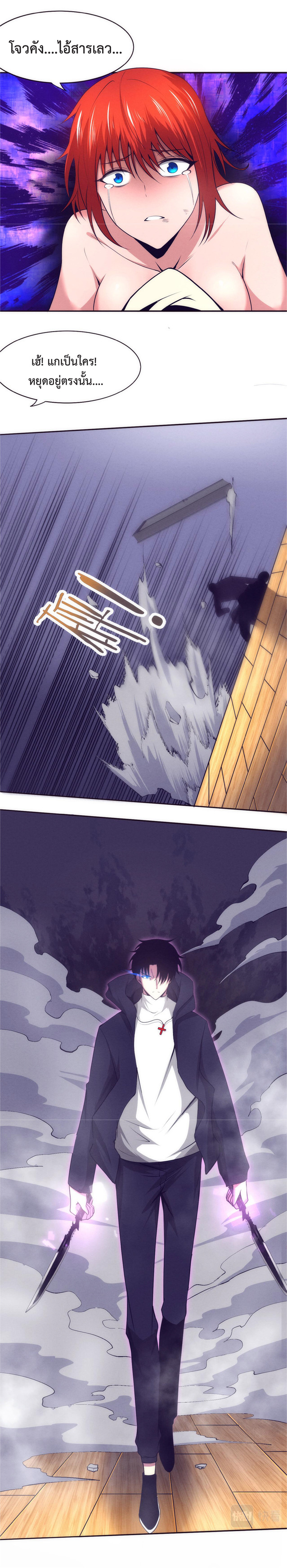 the frenzy of evolution การวิวัฒนาการที่บ้าคลั่ง ตอนที่ 45 หน้า 28