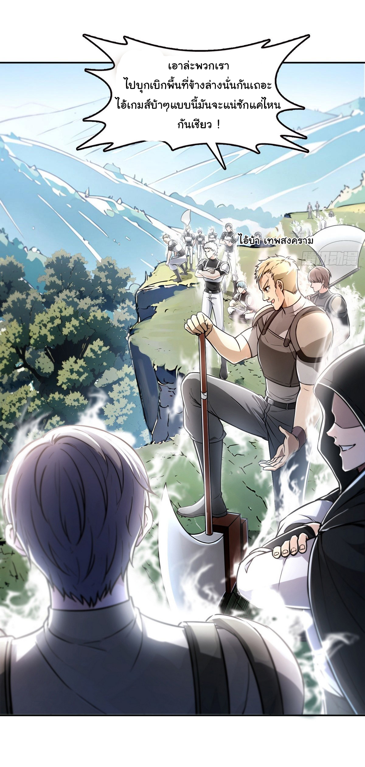 ย้อนเวลากลับมาเป็นจอมเวทย์แห่งความตาย ตอนที่ 6 หน้า 7