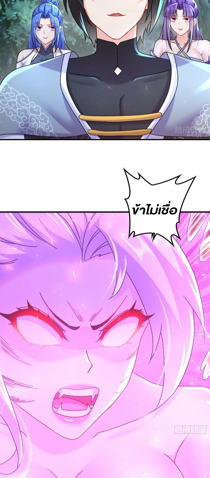 ฮาเร็มศิษย์พี่สาวทั้งเจ็ดของผมนะค้าบ ตอนที่ 37 หน้า 7