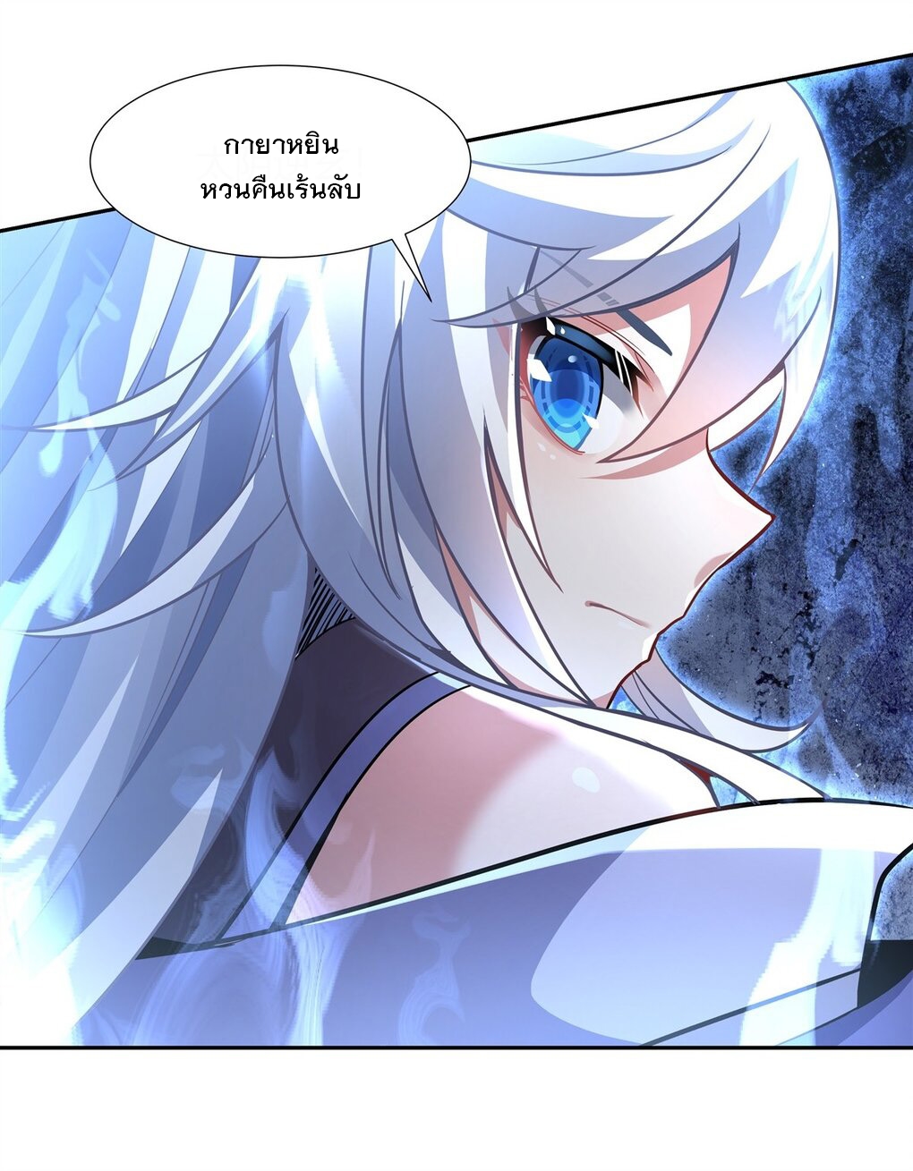 ศิษย์ของข้าล้วนมีอนาคตที่ยิ่งใหญ่ (ชนจีน) ตอนที่ 67 หน้า 32