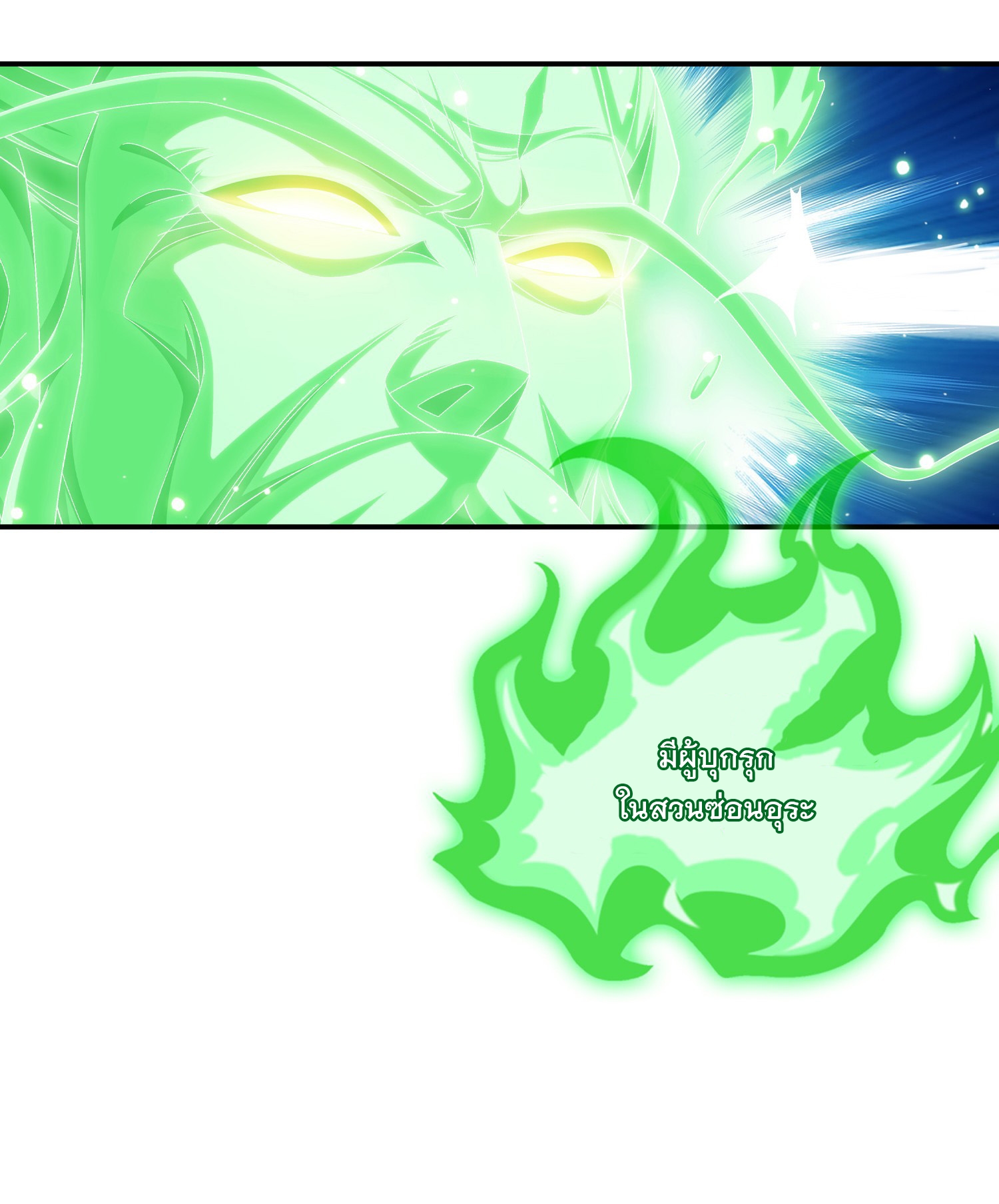 Da Zhu Zai ศึกปรมาจารย์สะท้านฟ้า (ชนจีน) ตอนที่ 334 หน้า 10