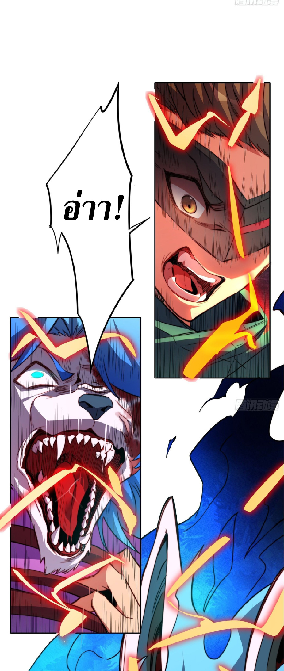 The People On Earth Are Too Ferocious ตอนที่ 187 หน้า 25