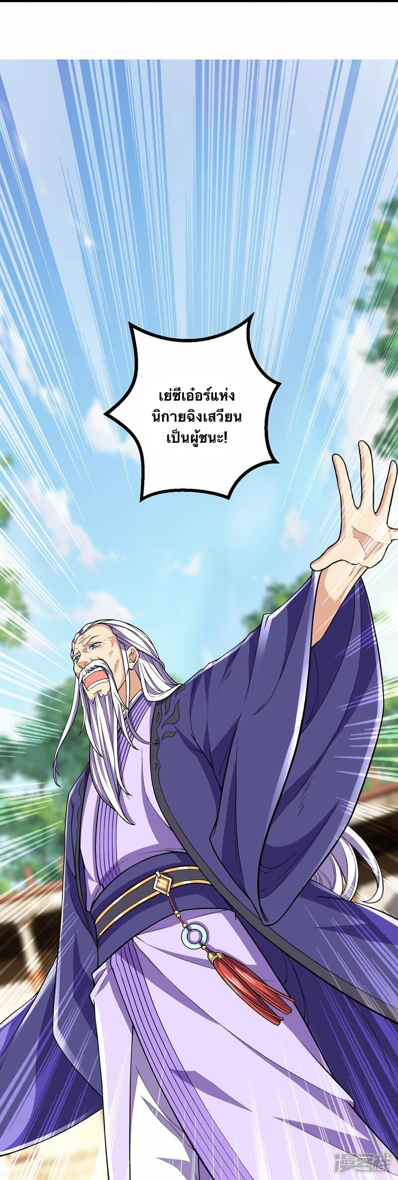 บรรพบุรุษผู้ขัดเกลากายา (ทันจีน) ตอนที่ 70 หน้า 12