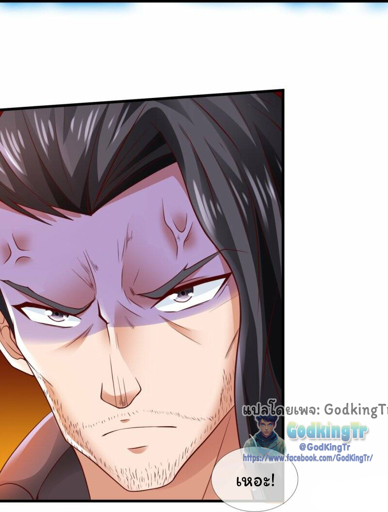 ราชาเทพนิรันดร์ (Eternal god king) ตอนที่ 307 หน้า 5