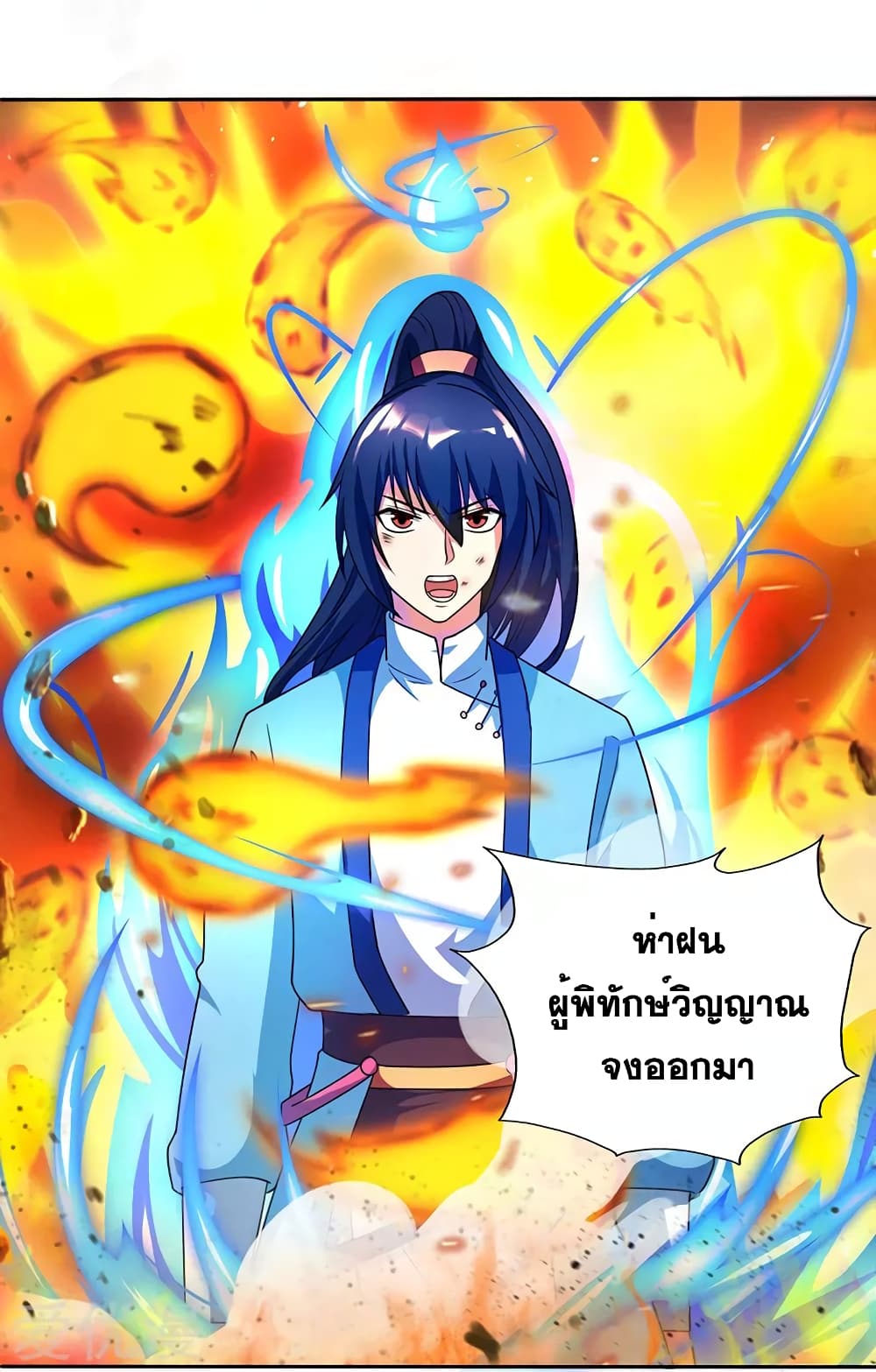 One Step Toward Freedom ตอนที่ 60 หน้า 14