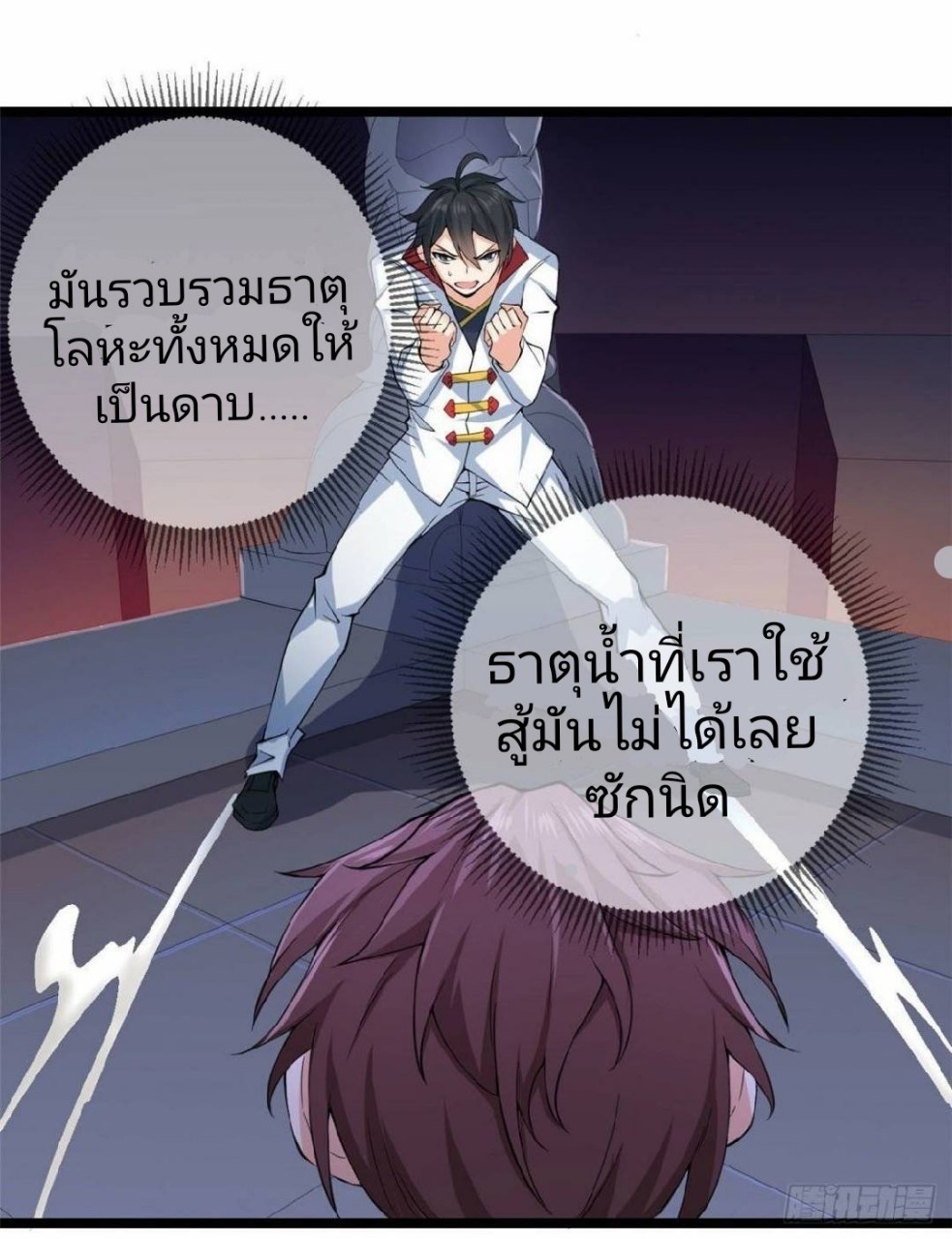 อยู่ดีดีผมก็เป็นลูกเขยราชามังกร ตอนที่ 33 หน้า 23