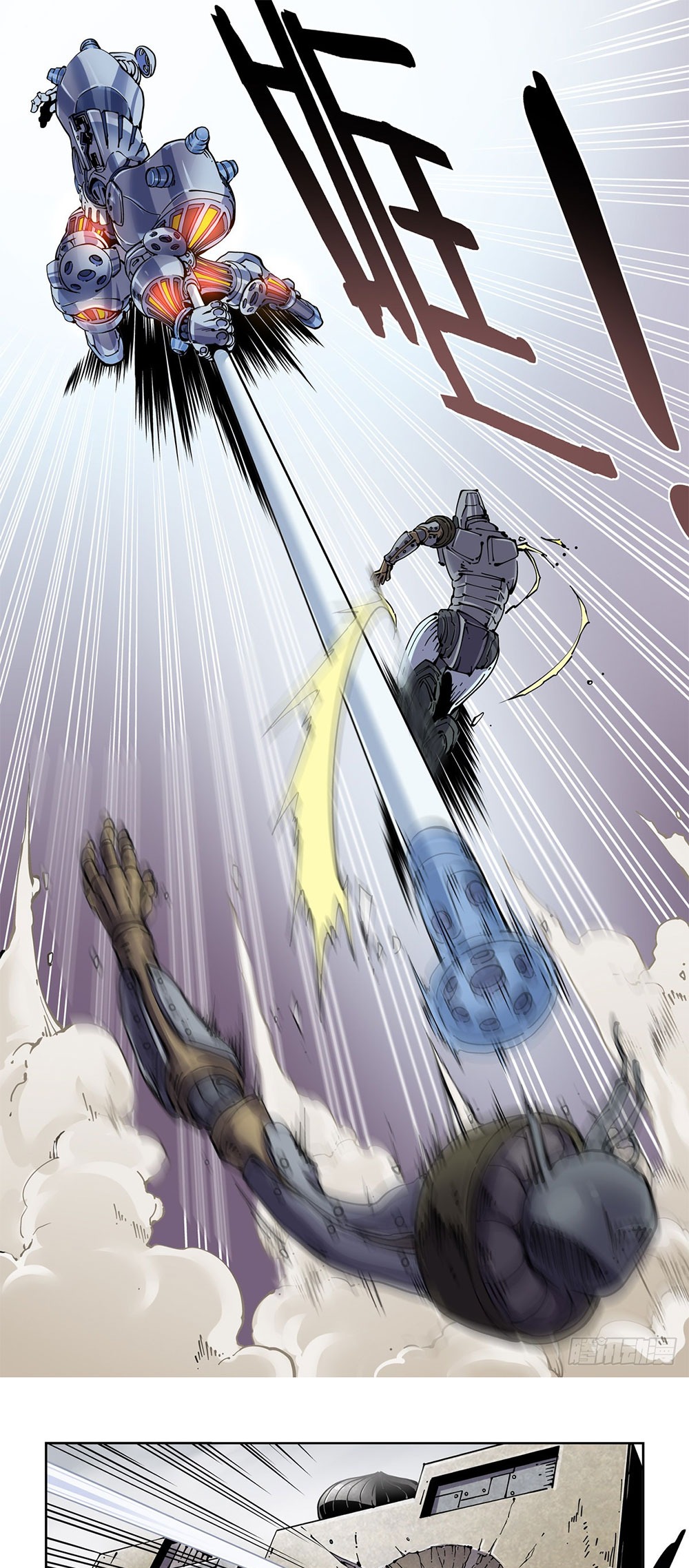 Legend of Cyber Heroes | ตำนานยุทธจักรไซเบอร์ ตอนที่ 33 หน้า 7