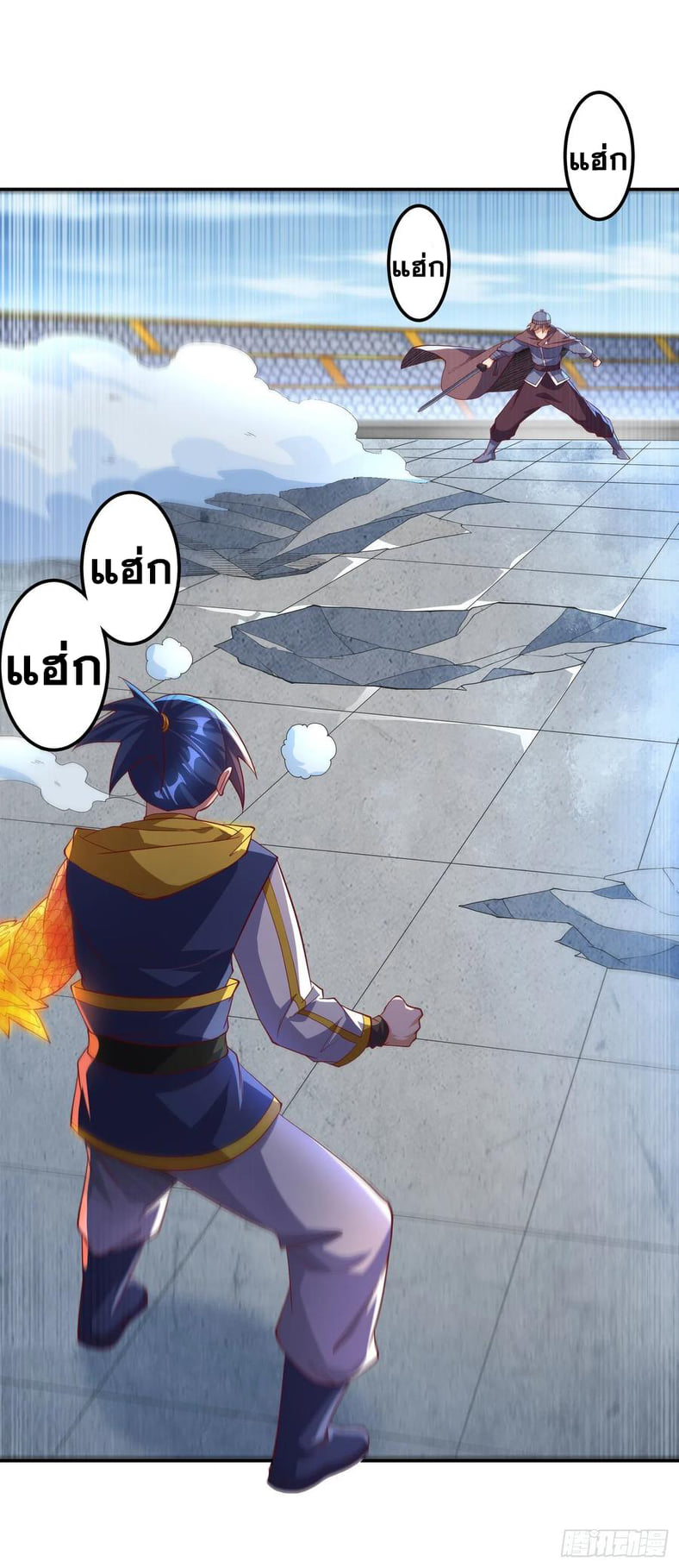 Wu ni ตอนที่ 156 หน้า 20