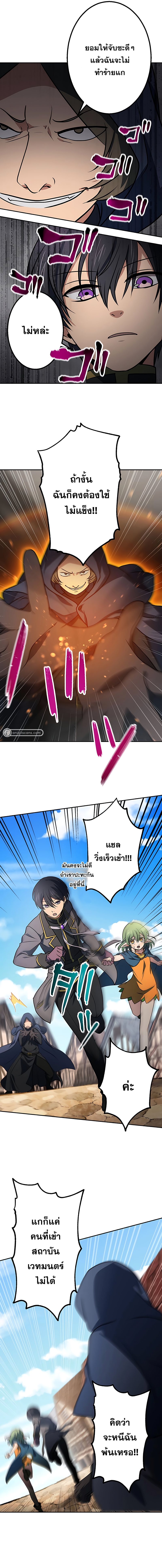 เกิดใหม่เป็นนักเวทย์ที่แข็งแกร่งที่สุดด้วยความรู้ในฐานะผู้เขียนนิยาย ตอนที่ 17 หน้า 5