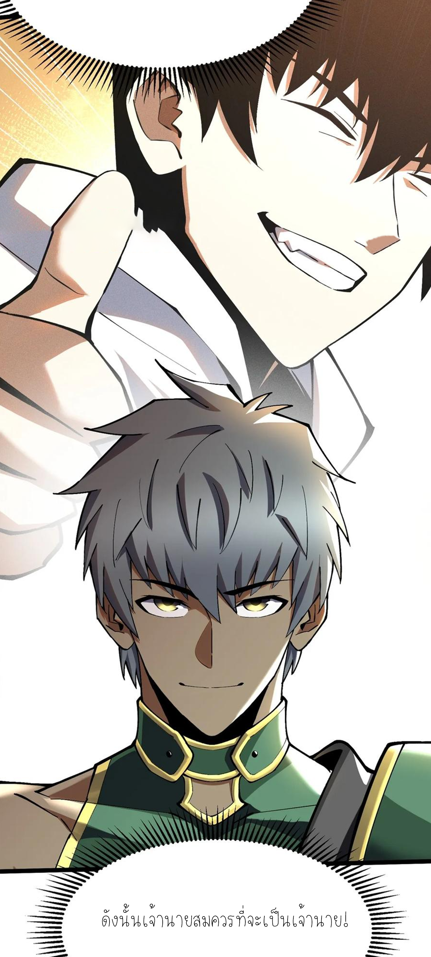 ไม่อยากเรียนทักษะ แห่งคำสาปเลย! ตอนที่ 40 หน้า 6