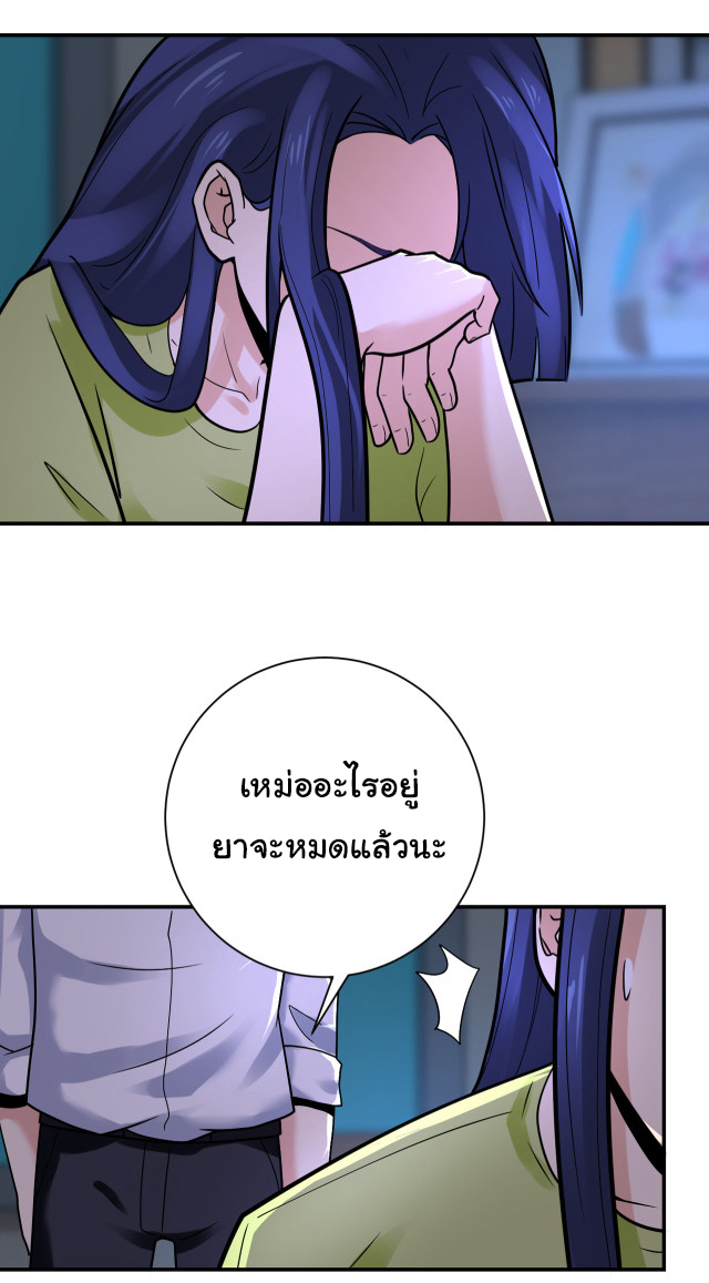 Apocalyptic Super System ตอนที่ 357 หน้า 12