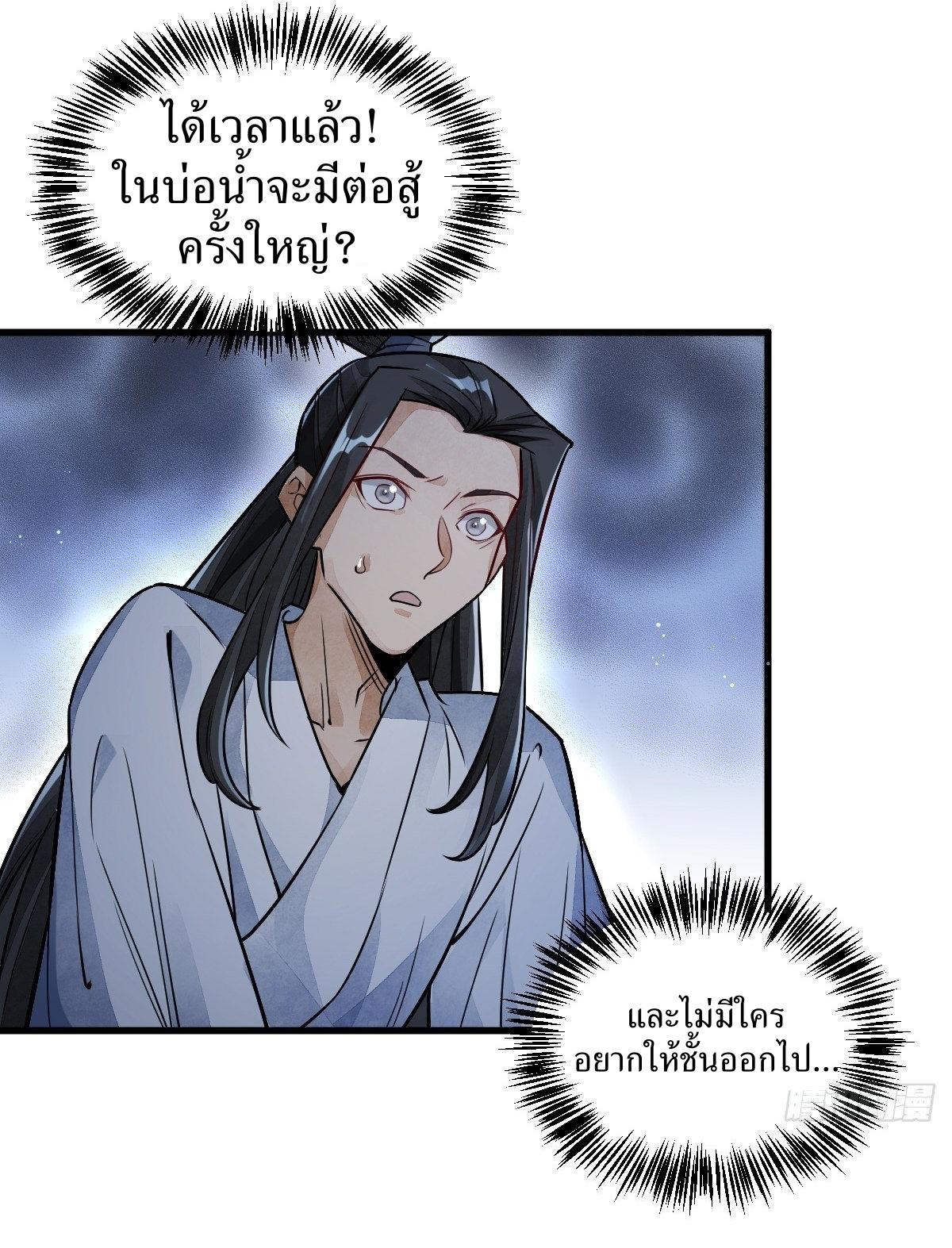 Lan Ke Qi Yuan ตอนที่ 10 หน้า 11