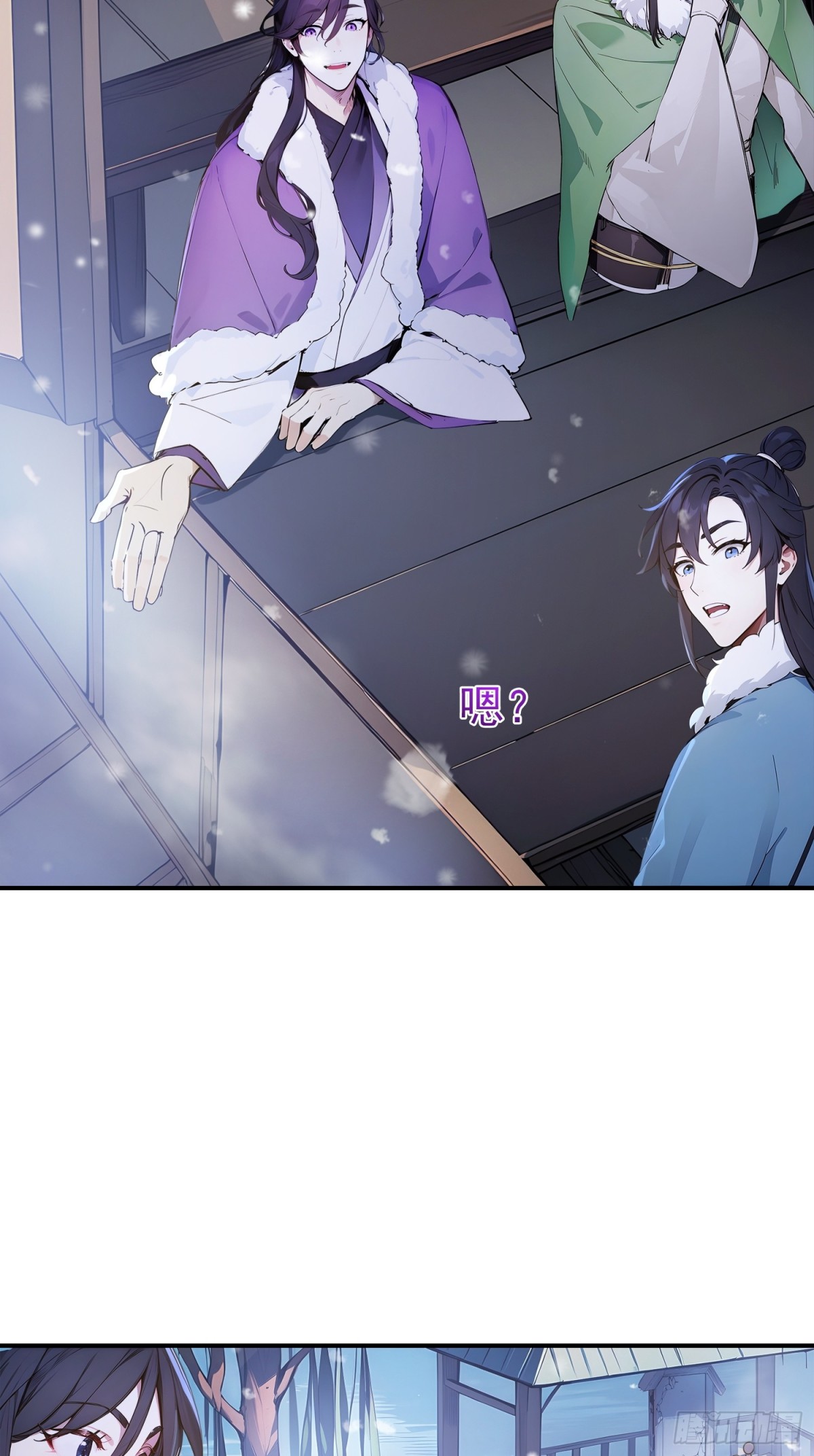 I Really Don’t Want to be a Saint ตอนที่ 15 หน้า 6