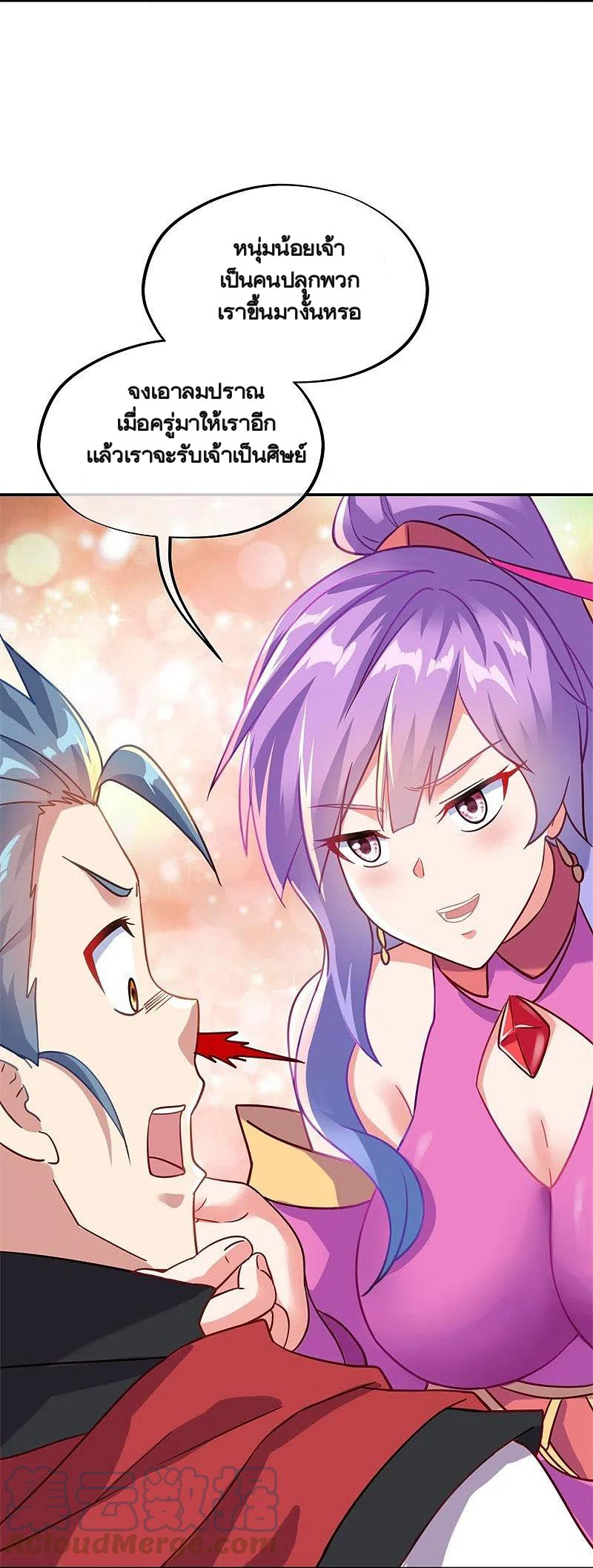 peerless battle spirit ตอนที่ 363 หน้า 6