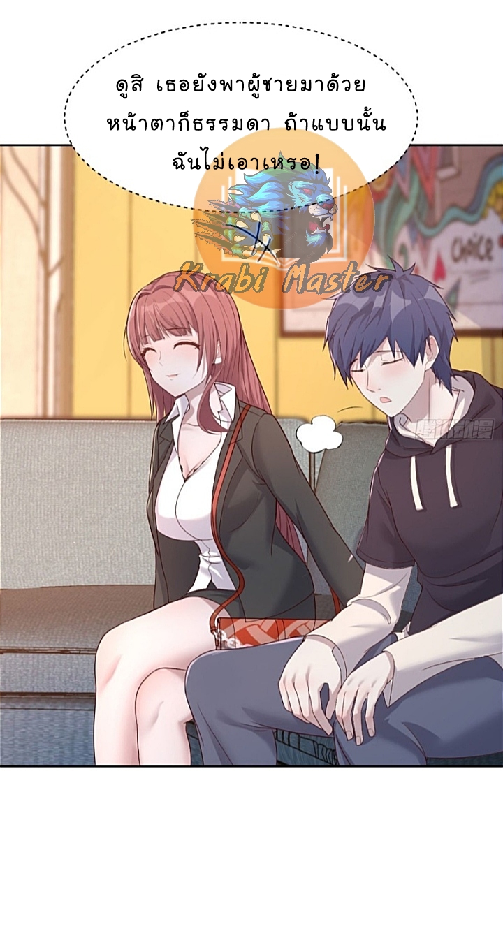 My sister is a famous star – พี่สาวฉันเป็นดาราดัง ตอนที่ 16 หน้า 35