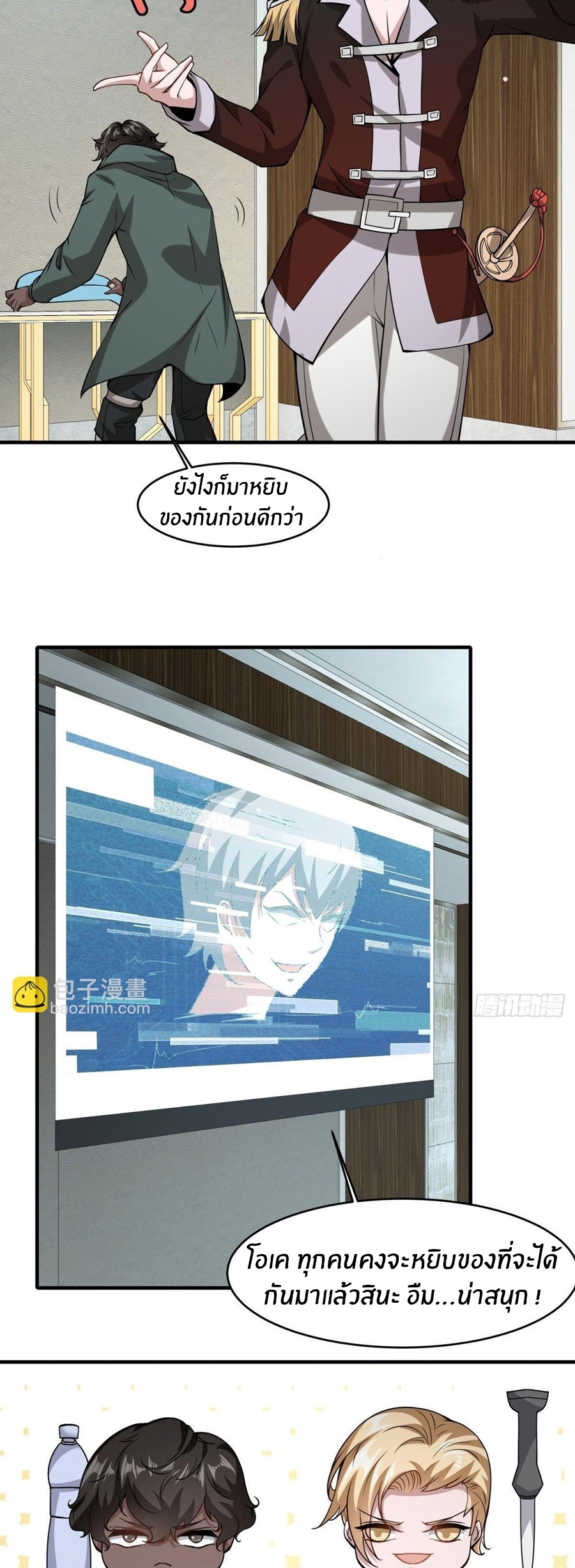 ขอล่ะอย่าเป็นที่ 1 เลย ตอนที่ 25 หน้า 17