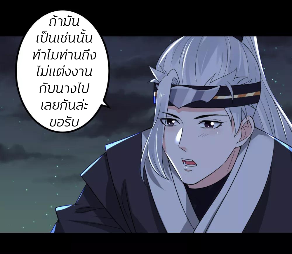 คุณหนูใหญ่แพทย์พิษมรณะ ตอนที่ 30 หน้า 19