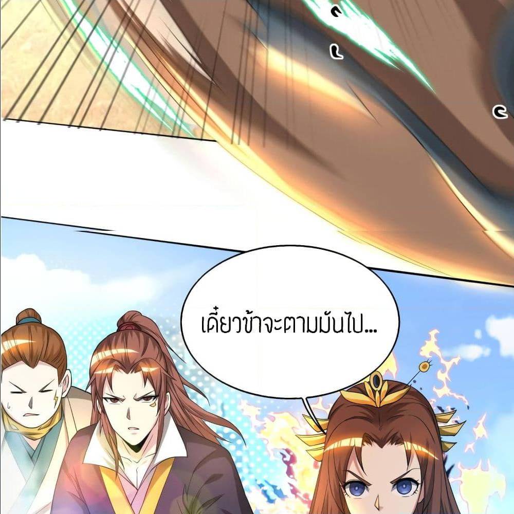 Reversal of God King ตอนที่ 18 หน้า 54