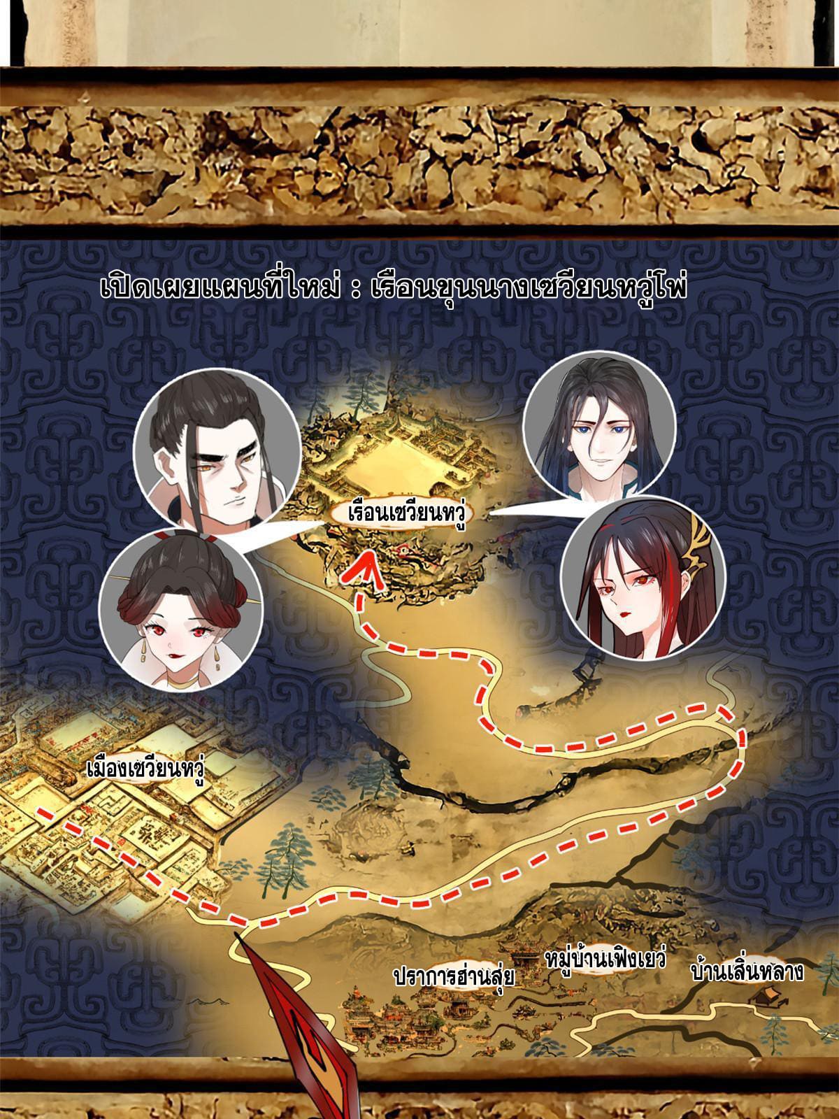 ลูกเขยที่แกร่งสุดในปฐพี (ทันจีน) ตอนที่ 9 หน้า 62